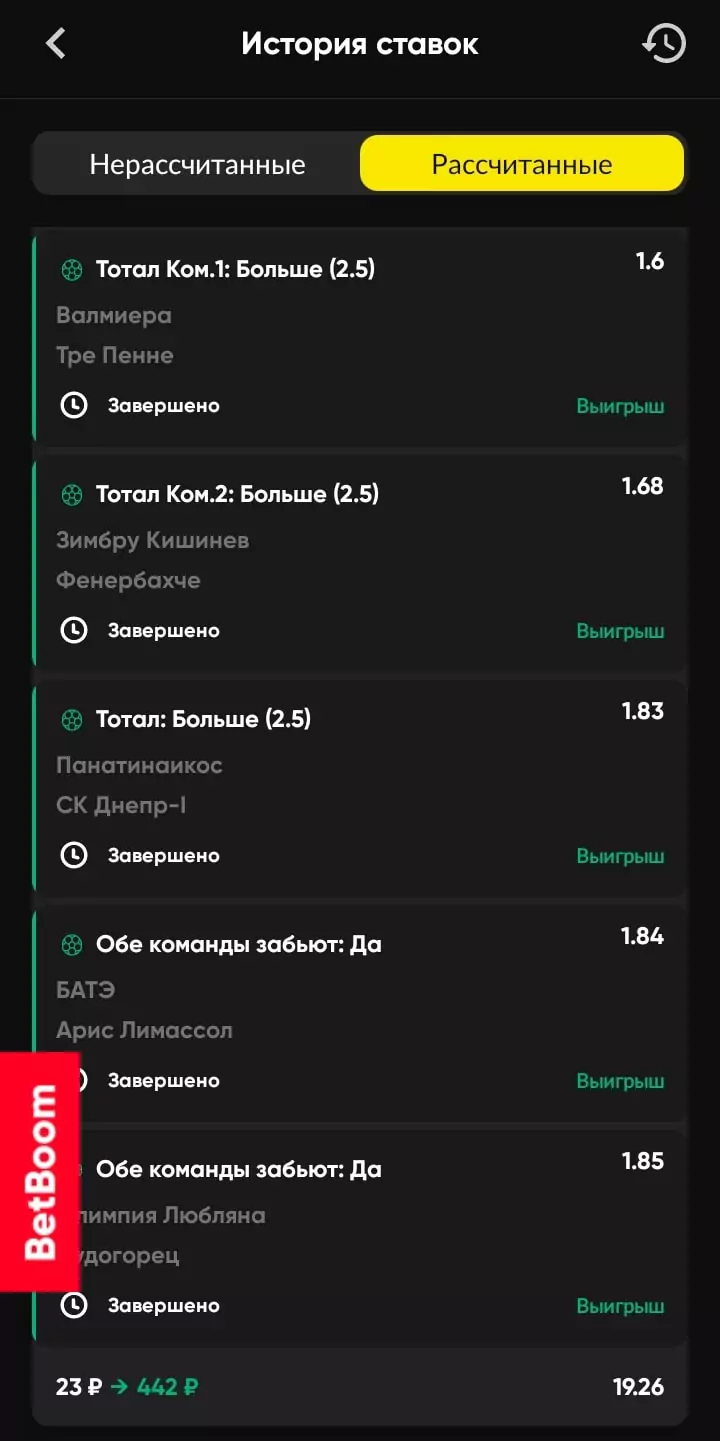 Сравнение «Экспрессов дня» в БК