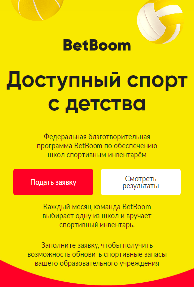 Секреты развития бренда БК – эксклюзив от PR-директора БК BetBoom