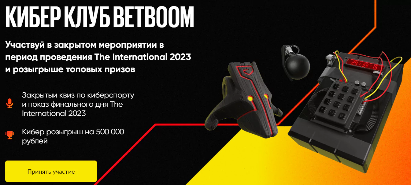 Дайджест новостей букмекеров от 23-го октября