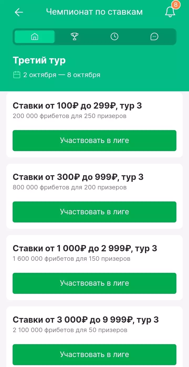 Дайджест новостей букмекерских контор от 2-го октября