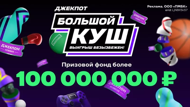 Дайджест новостей букмекеров от 23-го октября