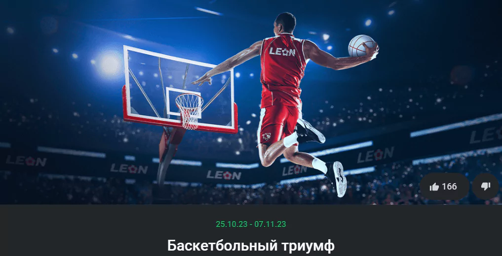 Дайджест новостей БК от 30-го октября