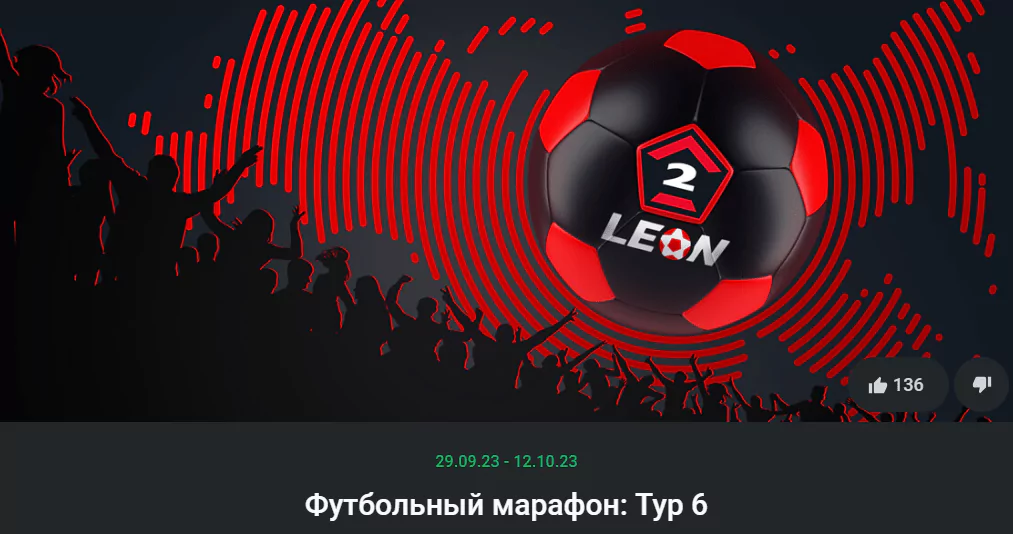 Дайджест новостей букмекерских контор от 2-го октября