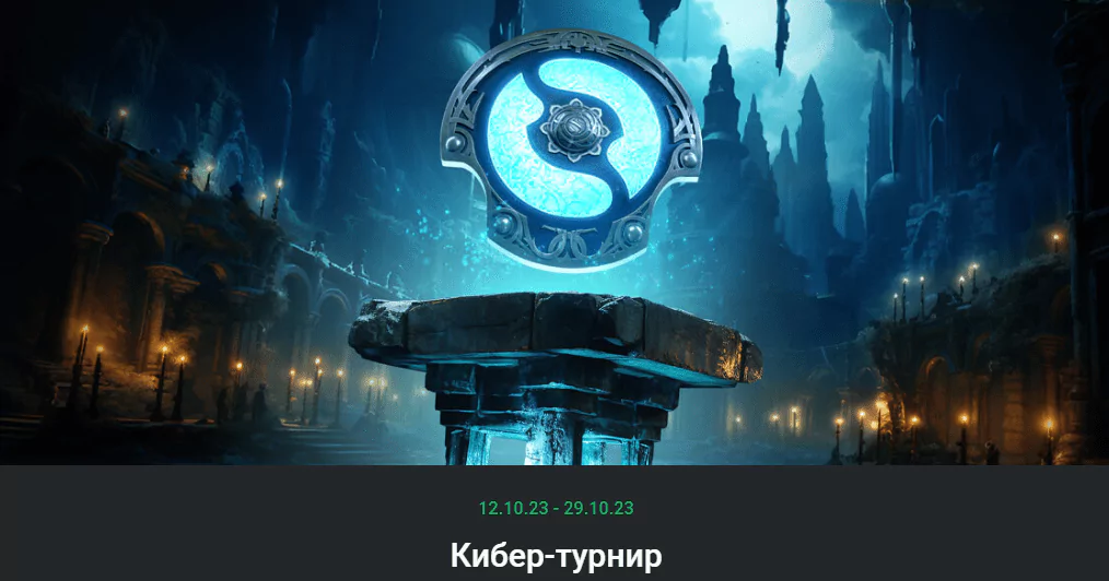 Дайджест акций БК по The International 2023