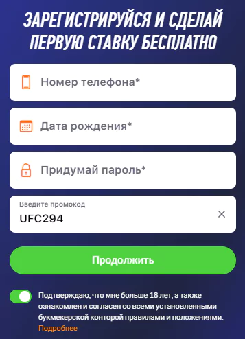 Winline дарит билеты в Абу-Даби на главный турнир года UFC