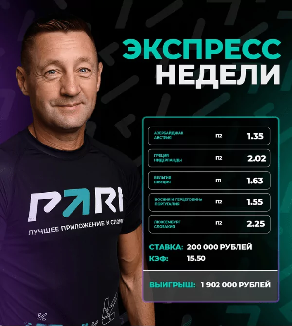 Дайджест новостей букмекеров от 23-го октября
