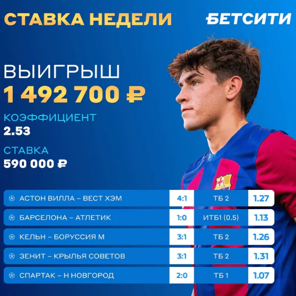 Дайджест новостей букмекеров от 23-го октября