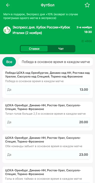 Баттл БК: Лига Ставок vs Фонбет