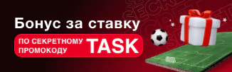 Дайджест новостей букмекерских контор от 27-го ноября