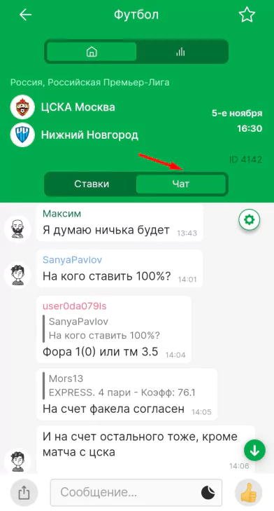 Баттл БК: Лига Ставок vs Фонбет