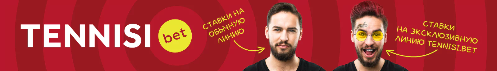 Самые странные ставки в линии БК