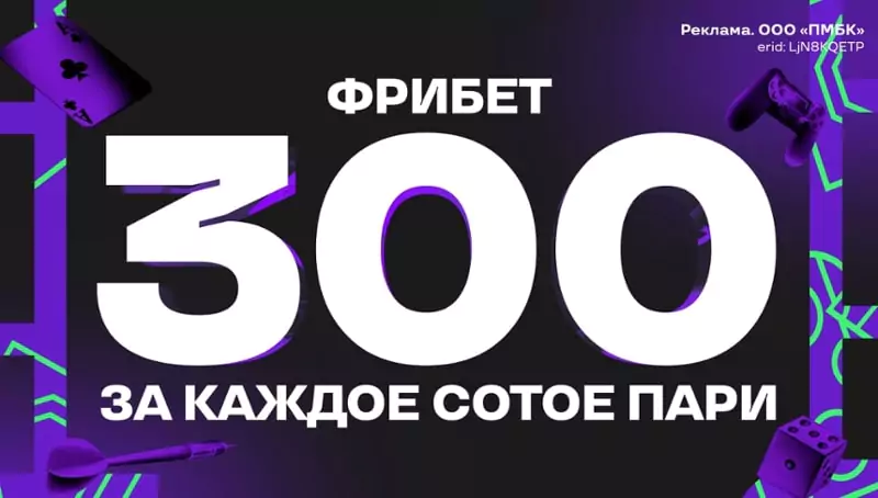 Дайджест новостей букмекерства от 4-го декабря