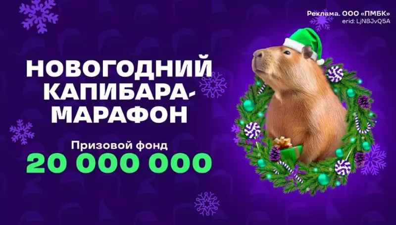 Дайджест новостей букмекерства от 4-го декабря