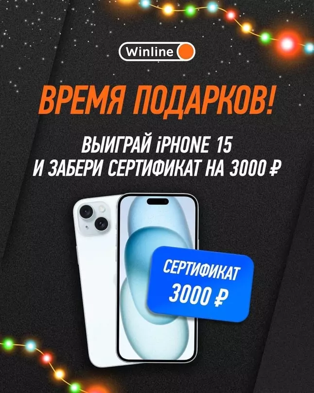 Дайджест новостей букмекерских компаний от 18-го декабря
