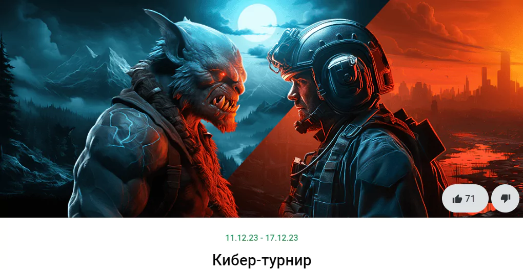 Дайджест новостей БК от 11 декабря