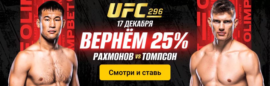 Дайджест новостей БК от 11 декабря