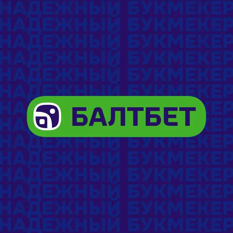 Дайджест новостей букмекеров от 25-го декабря