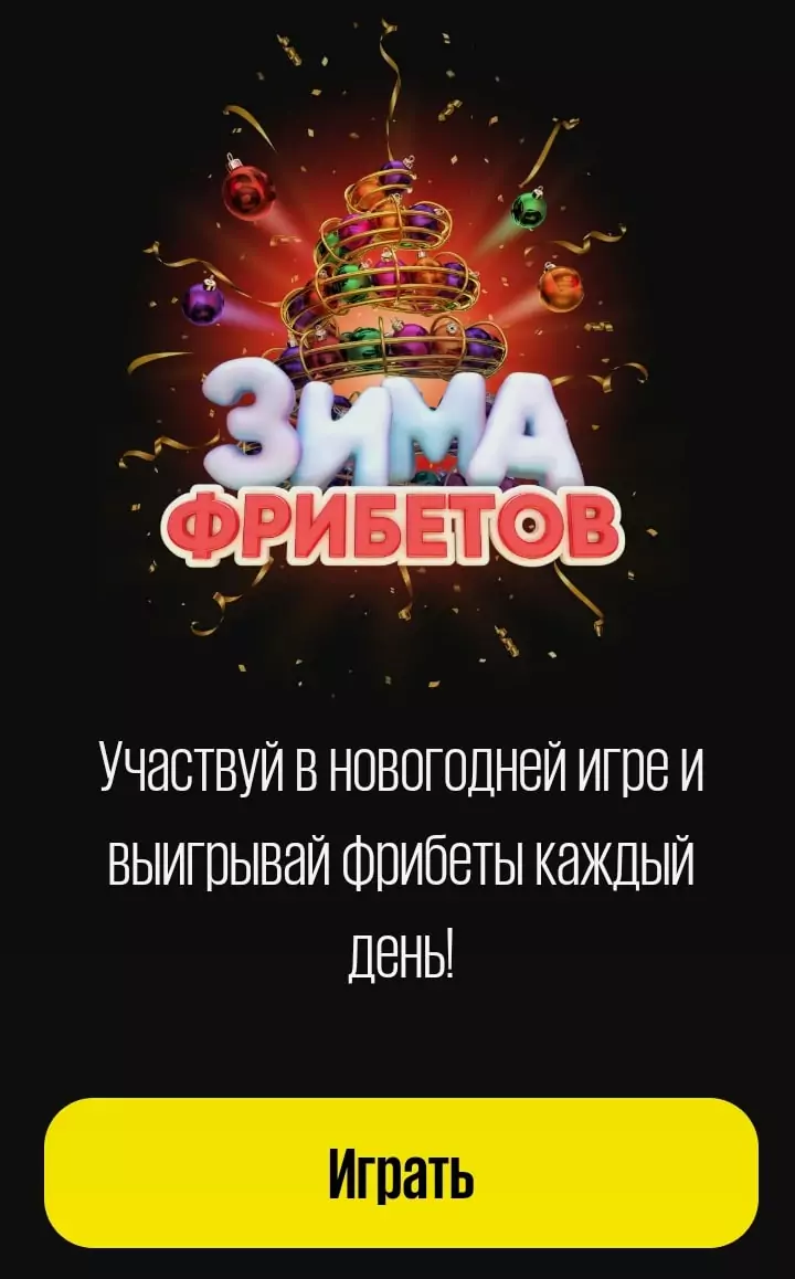 С Новым годом!