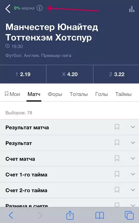 Как обыграть БК Марафон?