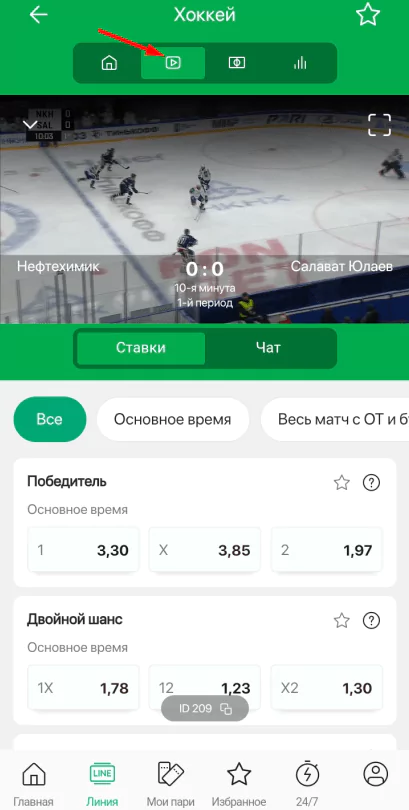 Где смотреть хоккей?