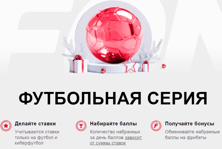 Дайджест новостей букмекерских контор от 8-го января