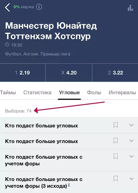 Как обыграть БК Марафон?