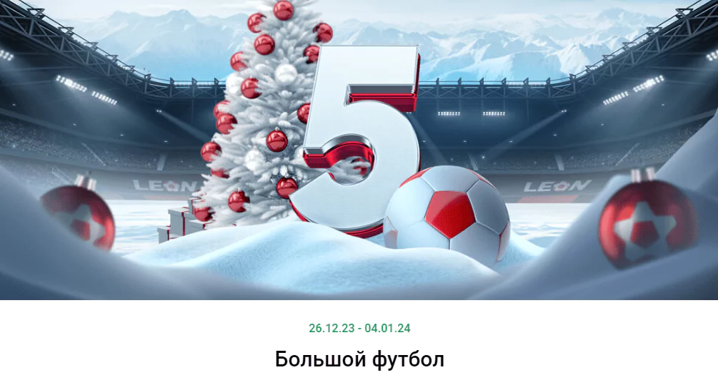 С Новым годом!