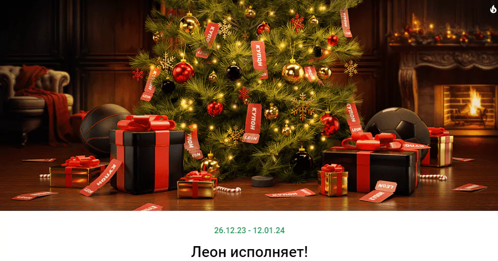 С Новым годом!