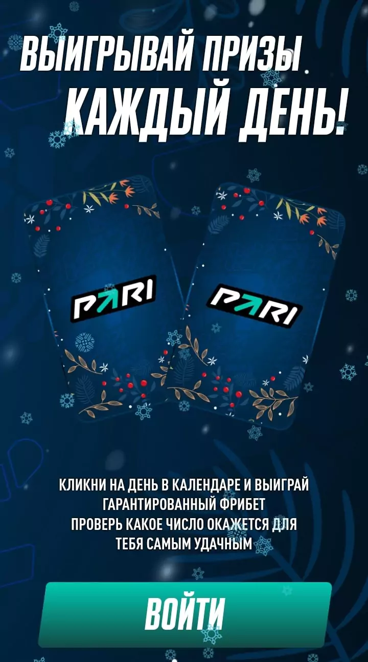 С Новым годом!