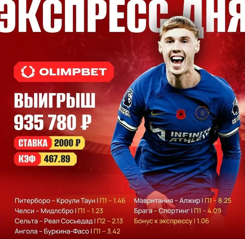 Дайджест новостей букмекеров от 29-го января