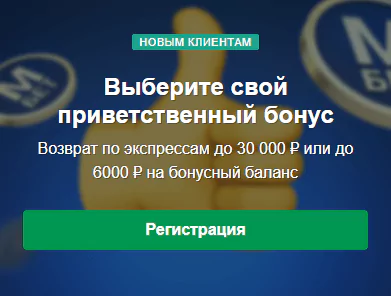 Как обыграть БК Марафон?