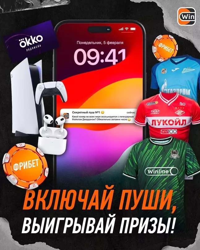 Дайджест новостей букмекеров от 12-го февраля