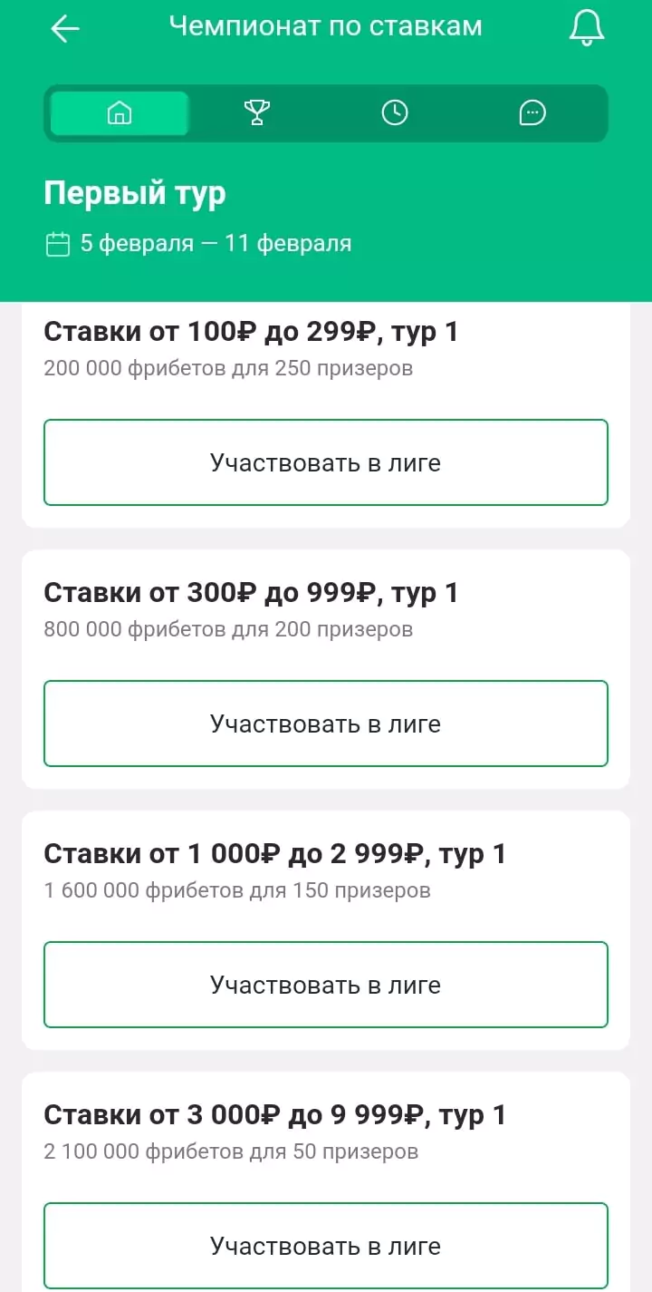 Дайджест новостей букмекерских контор от 5-го февраля
