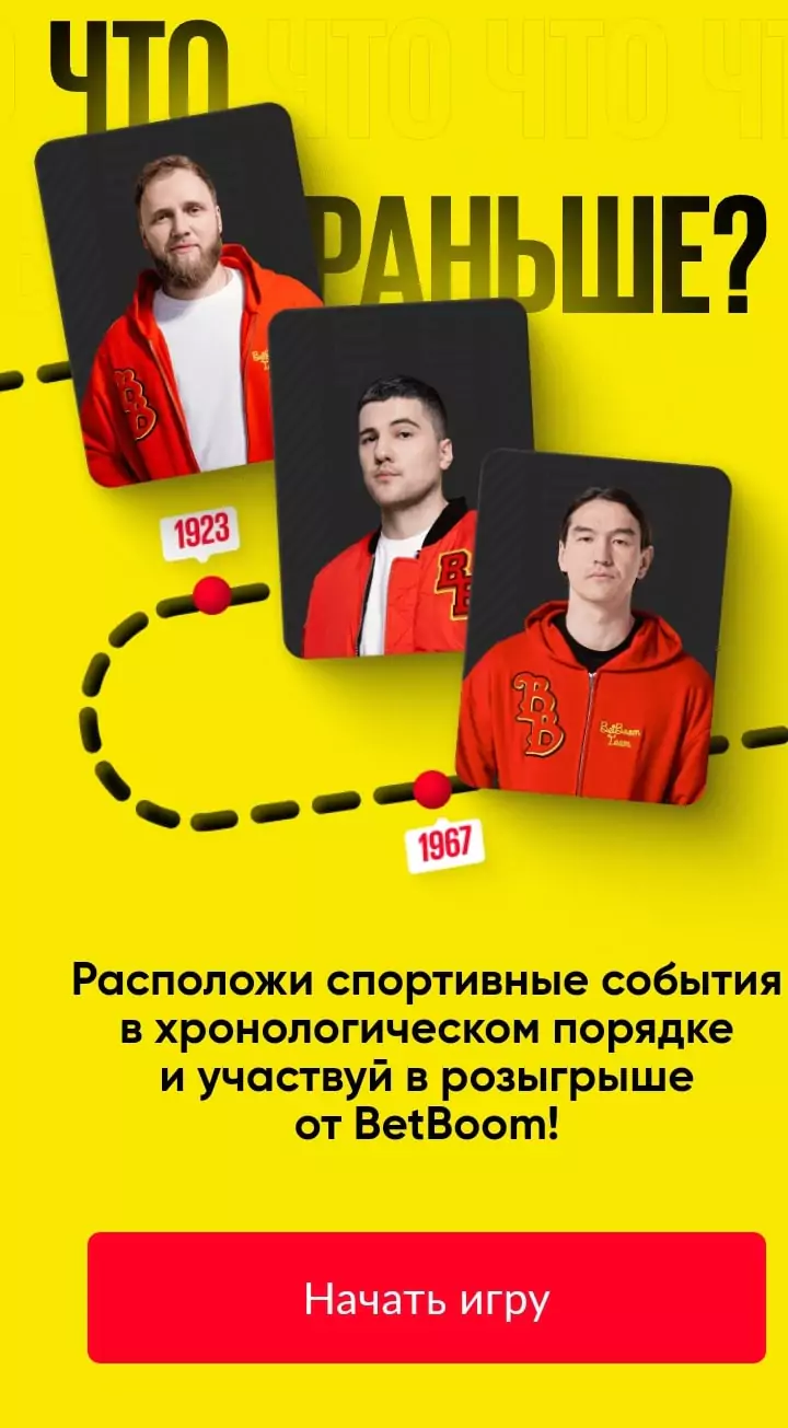 Дайджест новостей букмекеров от 12-го февраля
