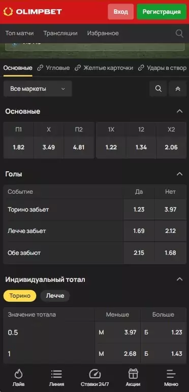 Как обыграть БК Olimpbet?
