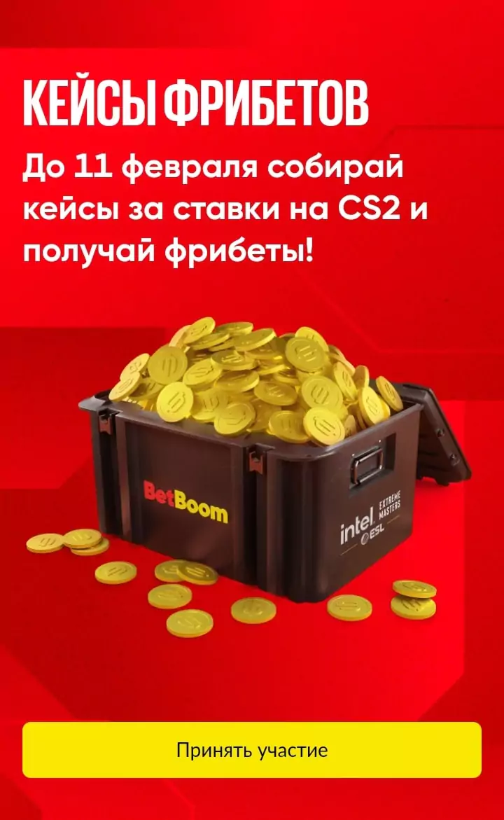 Дайджест новостей букмекерских контор от 5-го февраля