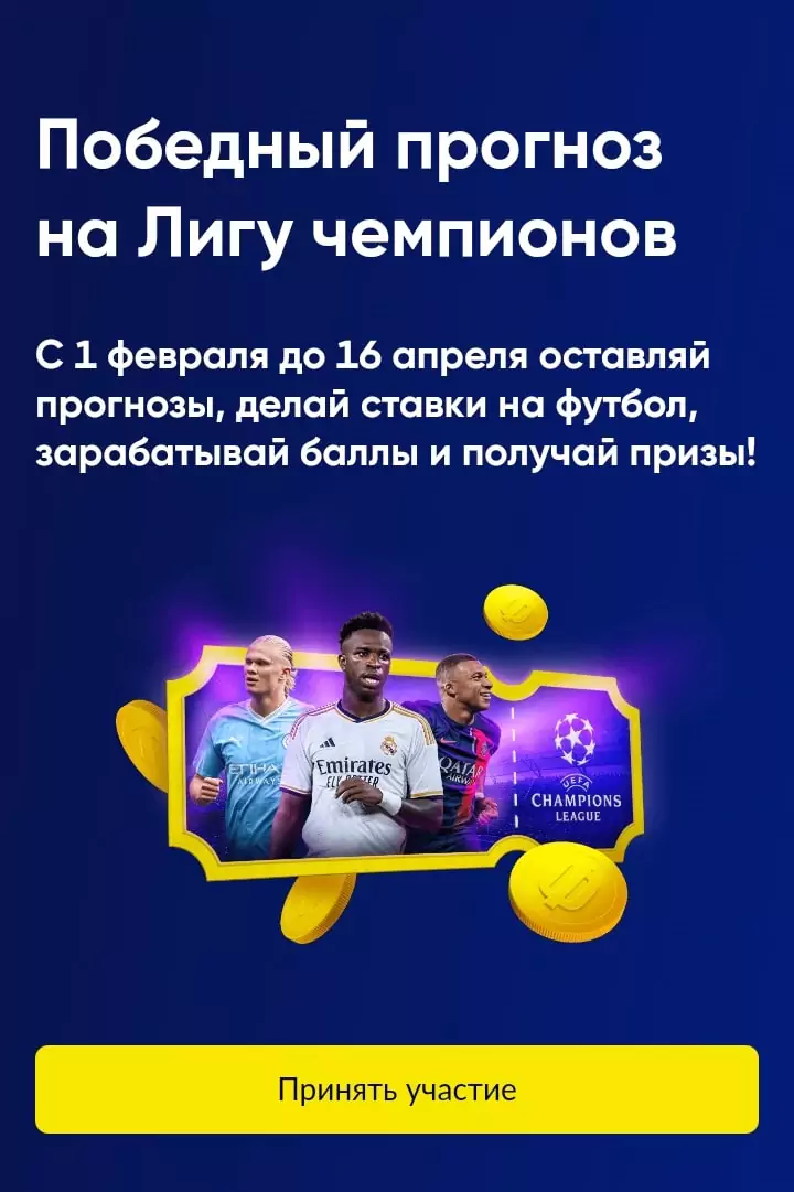 Дайджест новостей букмекерских контор от 5-го февраля