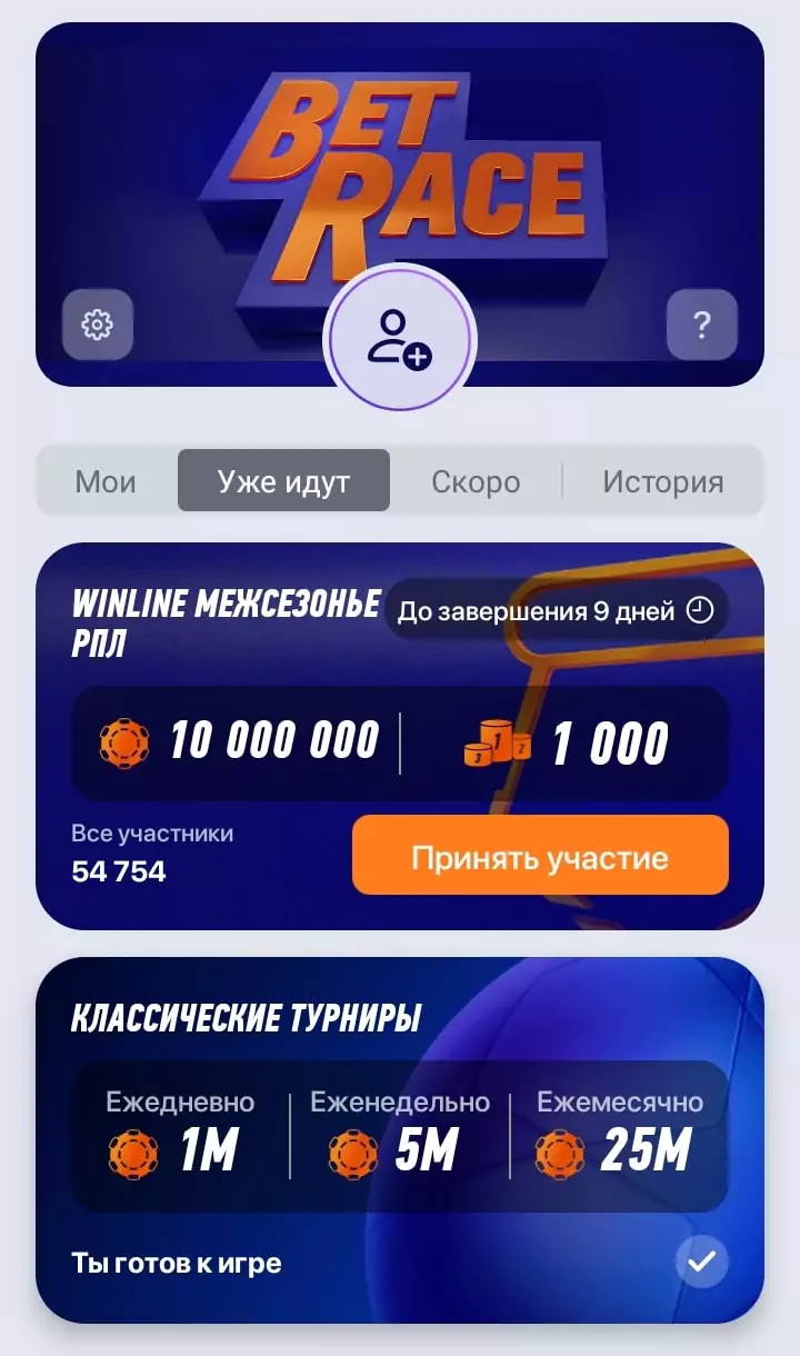 Дайджест новостей букмекерских контор от 5-го февраля