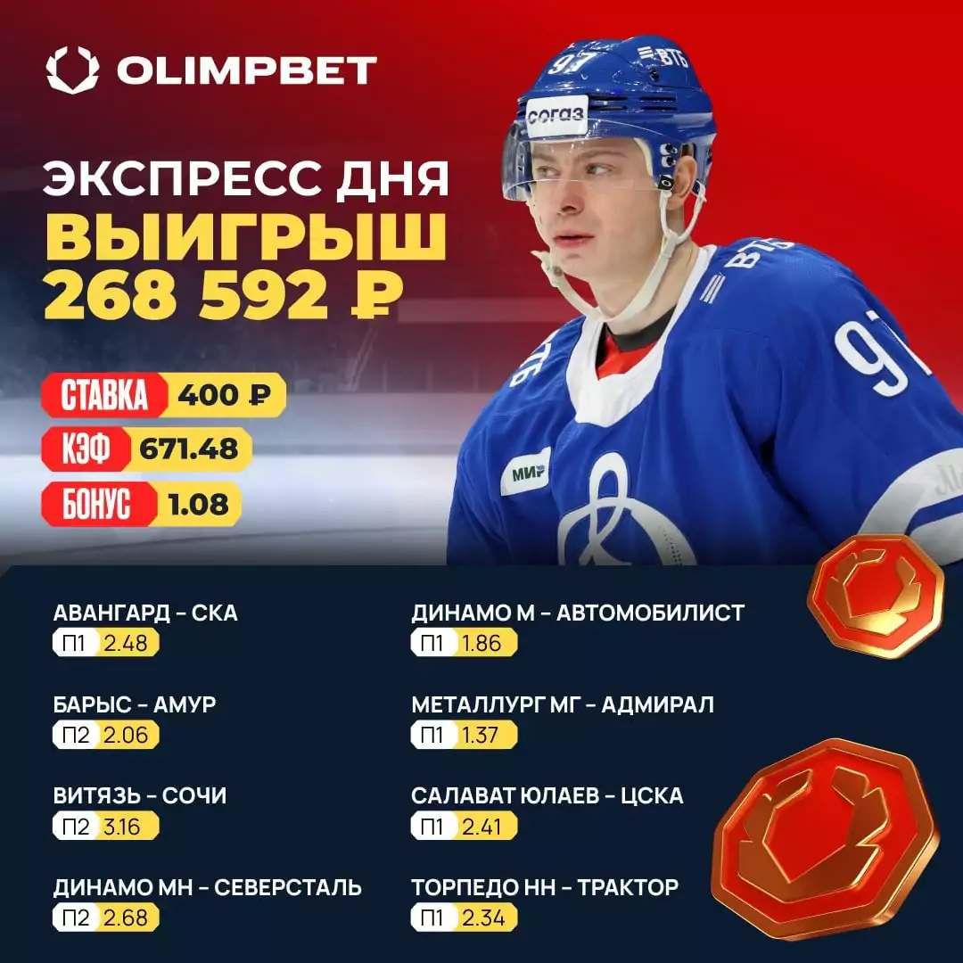 Дайджест новостей букмекеров от 12-го февраля