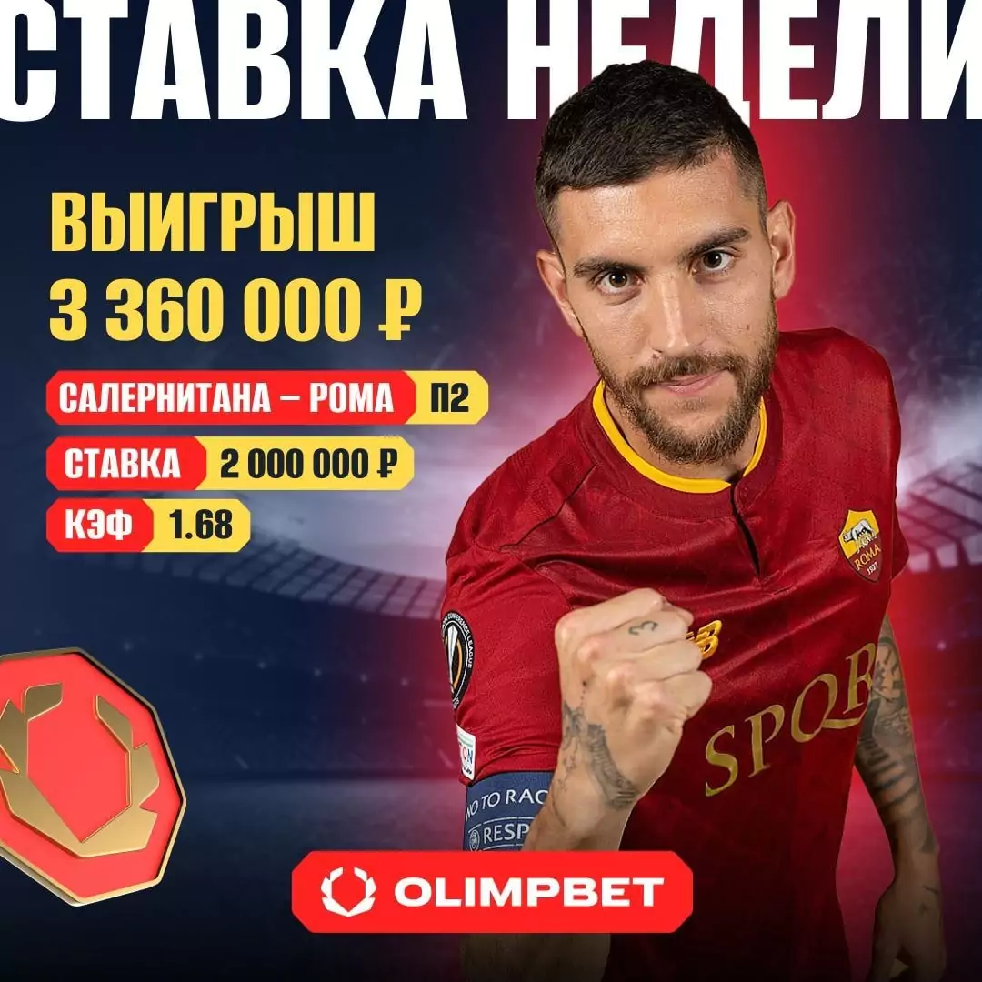 Дайджест новостей букмекерских контор от 5-го февраля