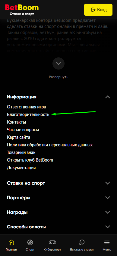 Дайджест новостей букмекерства от 18-го марта