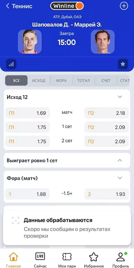 Баттл БК: Винлайн vs Лига Ставок