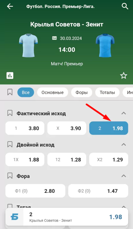 Баттл БК: Бетсити vs Фонбет