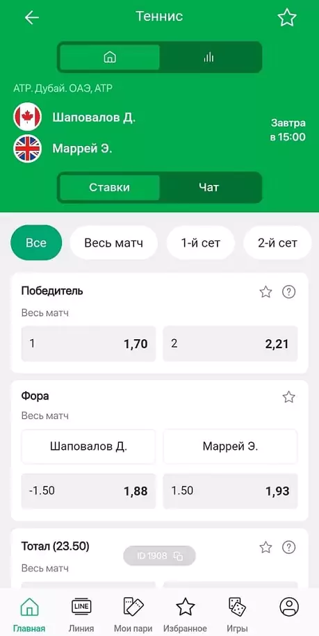 Баттл БК: Винлайн vs Лига Ставок