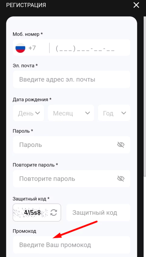 Все фрибеты БК Мелбет при регистрации
