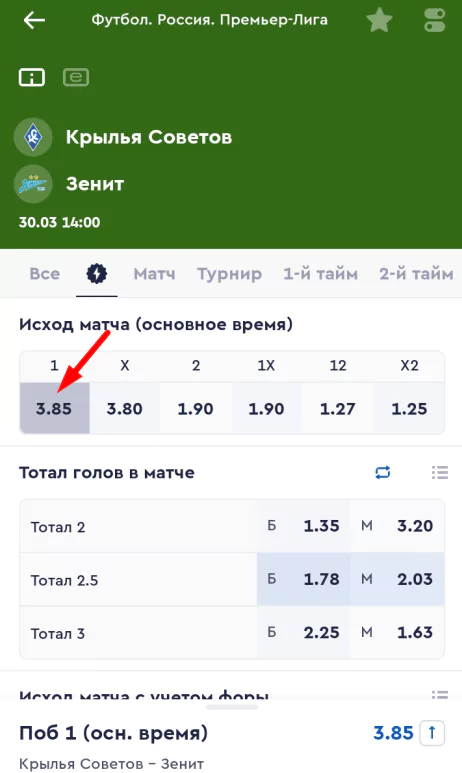Баттл БК: Бетсити vs Фонбет