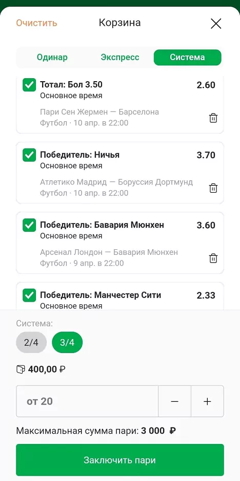 Вещи, на которых лучше не экономить в ставках