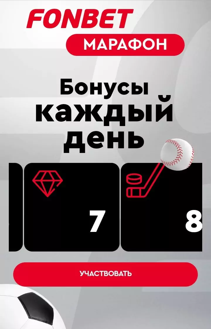 Дайджест новостей букмекерских компаний от 4-го марта