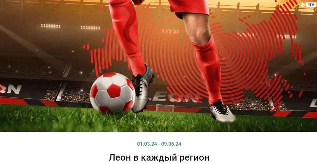 Дайджест новостей букмекерских компаний от 4-го марта