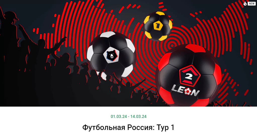 Дайджест новостей букмекерских компаний от 4-го марта
